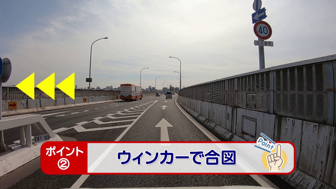 名古屋高速の走り方 動画 これでこわくない 右側入口からの合流編
