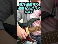 独学だとやってしまいがちな間違ったストロークの弾き方【ギター初心者向けレッスン】