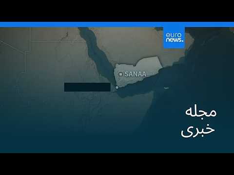 مجله خبری| ۲۱ شهریور ۱۴۰۵ (۱۲ سپتامبر ۲۰۲۶) - بامدادی