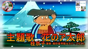 ア太郎0p ア太郎0p