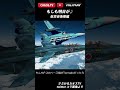 「もしも明日が 自衛隊編」 さぶかるカオスTV