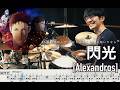 【Mobile Suit Gundam Hathaway】Flash Senko - [Alexandros] 【Drum cover】機動戦士ガンダム 閃光のハサウェイ 閃光 叩いてみた