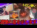 【MTGArena】土地を全部破壊すれば楽々勝利！！モダンでも大流行の赤白ランデスが終わってます...【ストリクスヘイヴンの秘密】【ヒストリック】