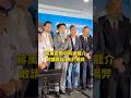 蔣萬安眼中的謝龍介「敢講真話、勇於揭弊」 #謝龍介 #蔣萬安