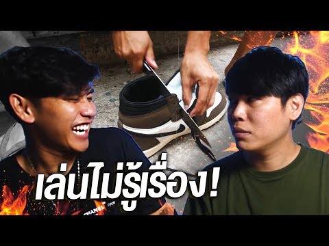 วิธีดูรองเท้าของแท้! ใช้ได้ทุกยี่ห้อบนโลกนี้ | The Snack