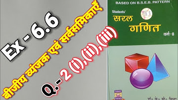 Class - 8, Saral Ganit, Dr. K.C. Sinha,  Ex - 6.6, Q.no -  2 - i - ii - iii