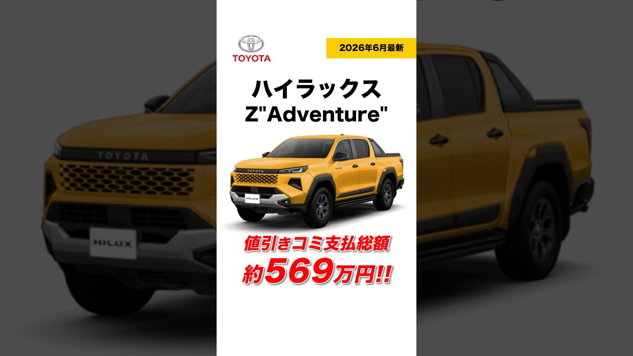 New Hilux] Z 