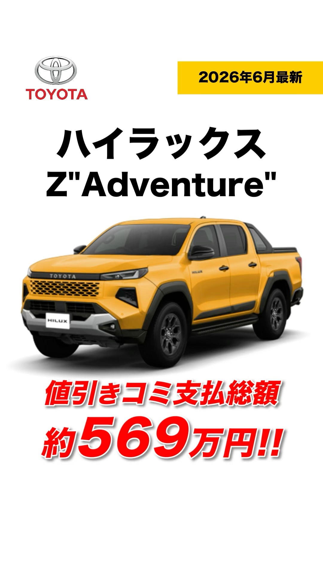 New Hilux] Z 