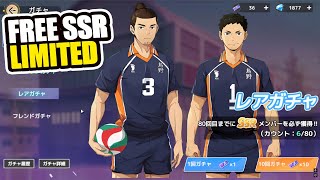 ฟรี 2 SSR HINATA, DAICHI, รางวัลเพชร และไม่มีระดับการรีเซ็ต - HAIKYUU FLY HIGH JP #2