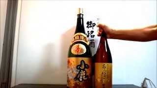 焼酎「益々繁盛ボトル（4.5L)」のご紹介／感動の名入れギフト制作