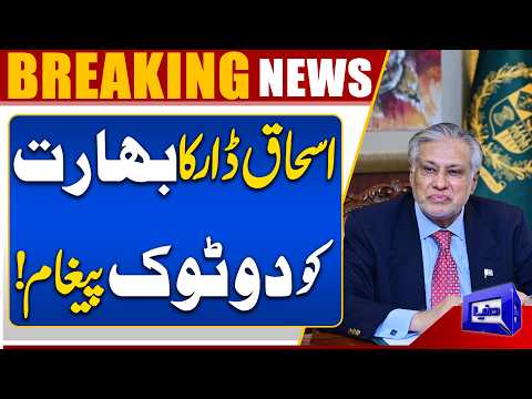 Ishaq Dar Warns India! UN Security Council Resolutions Cannot Be Ignored | Dunya News