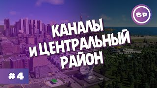 видео: Cities: Skylines II #4 || Кратко о том, как мы построили Питер на стриме картинка: Cities: Skylines II #4 || Кратко о том, как мы построили Питер на стриме