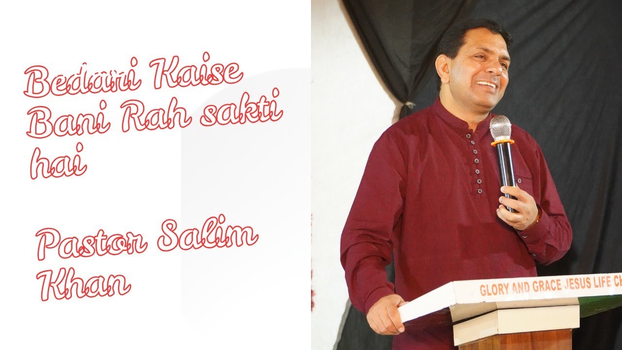 Bedari Kaise Bani Rah Sakti Hai II PASTOR SALIM KHAN II @ShalomTVpastorsalimkhan