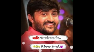 devayat khavad status | Devayat khavad new dailog | new status