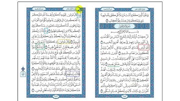 متشابهات سورة ابراهيم مع نفسها ومنفرداتها