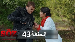 العهد القسم 43 | ميدوسا: الخطوة الأولى