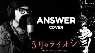Sangatsu no Lion - Answer (COVER) [Opening] 『アンサー/BUMP OF CHICKEN(3月のライオンOP)』歌ってみた
