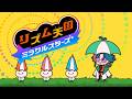 【リズム天国 ミラクルスターズ#2】リズ天最新作！！ドラマー魂見せます！！【魁星/にじさんじ】