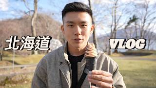 北海道vlog