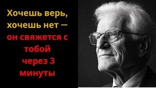 видео: Он позвонит тебе через три минуты (даже если ты не веришь) — Закон Притяжения картинка: Он позвонит тебе через три минуты (даже если ты не веришь) — Закон Притяжения