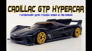 Cadillac GTP hypercar. Гиперкар для гонок IMSA и Ле-Мана.