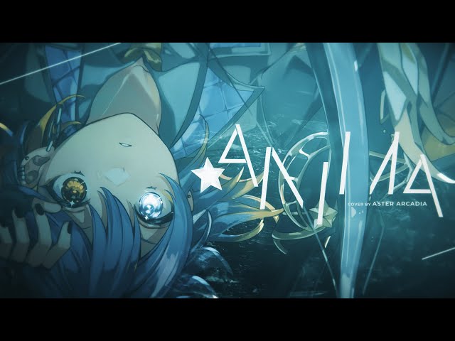 ANIMA アニマ / Aster Arcadia 【cover】のサムネイル