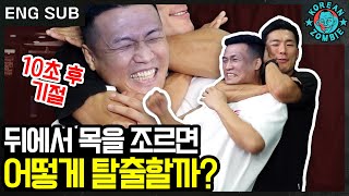 TKZ's realistic self choke defense techique lesson [Korean Zombie Chan Sung Jung]