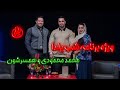 ویژه برنامه شب یلدا با ورزشکاران محمد محمودی 