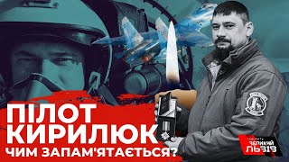 Що відомо про загиблого льотчика з Миргородщини Дениса Кирилюка?