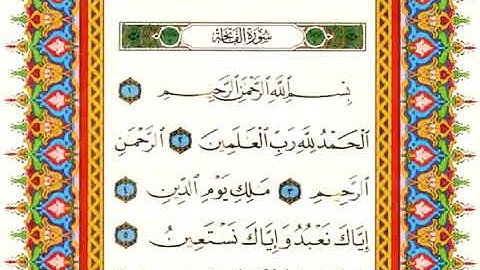 أحمد اللحيدان الدوسري سورة الفاتحة صفحة رقم 1 - Surat