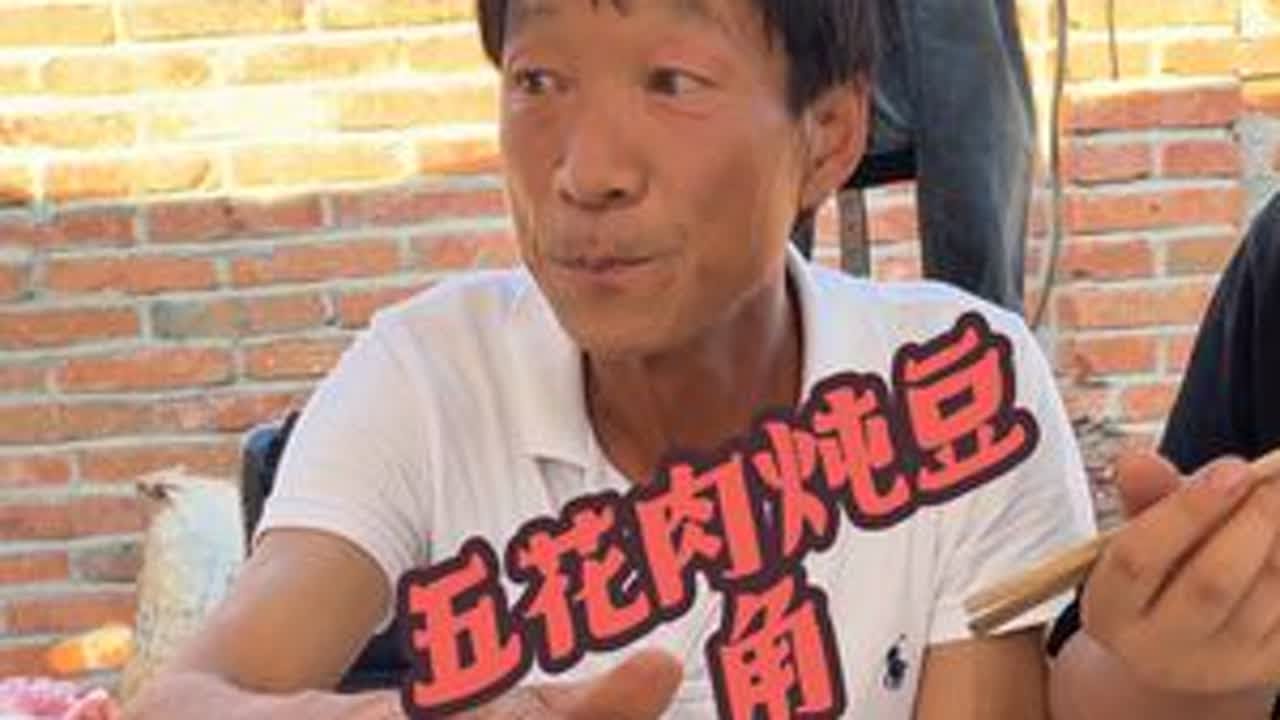 五花肉炖豆角太香了