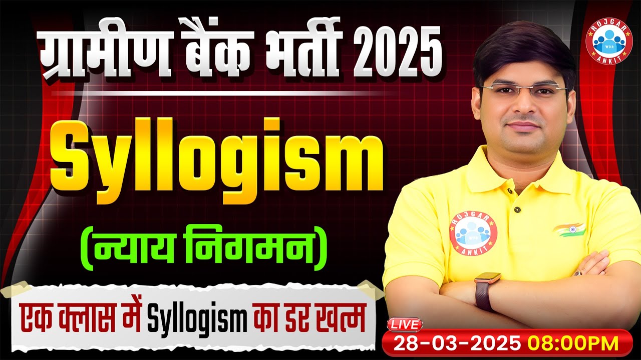 GRAMIN BANK VACANCY 2025 | SYLLOGISM IBPS RRB PO/CLERK | IBPS RRB PO ...