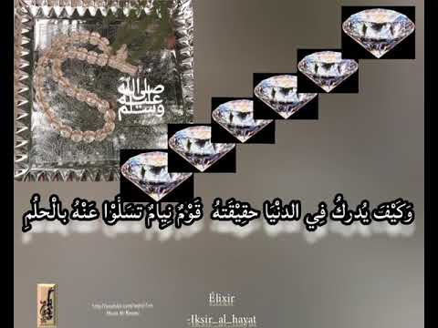يا حسن خلق الحبيب