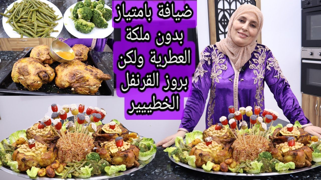 عراضة فاعلة تاركة هماويةمن والو وبليعندك فدارك💪أرخص وأرقى وألذ طبق دجاج مع أسرار،نصائح ومذاقات هائلة