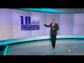 فيديو وول أشهر من تقمص الرقم 10 