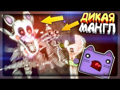 БЕШЕНАЯ МАНГЛ В КАНАЛИЗАЦИИ! ▶️ FNAF Sinister Turmoil: Sewers Прохождение #1