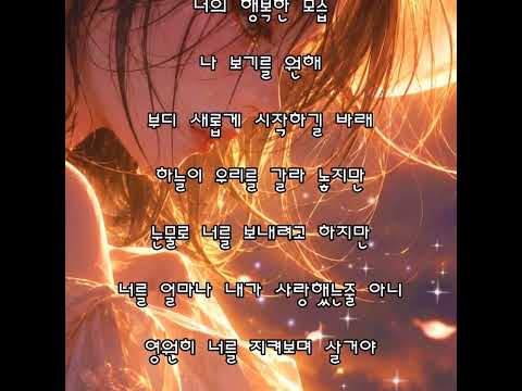 #CAN - 天上戀(2026.08.28)   #Gim유이    #유이   #가사    #자막 