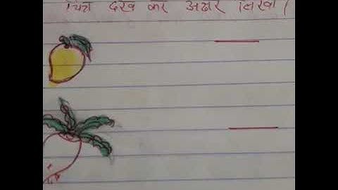 Revision Work of 1st Unit Test session 2021-22 LKG Hindi