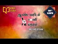 Bible Study | ஆண்டவரிடம் 1/2 மணி நேரம் - 1 | MD Jegan | HLM 04