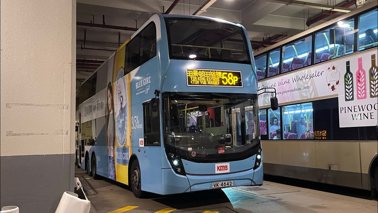 Hong Kong Bus 九龍巴士 KMB Alexander Dennis Enviro500 MMC New Facelift