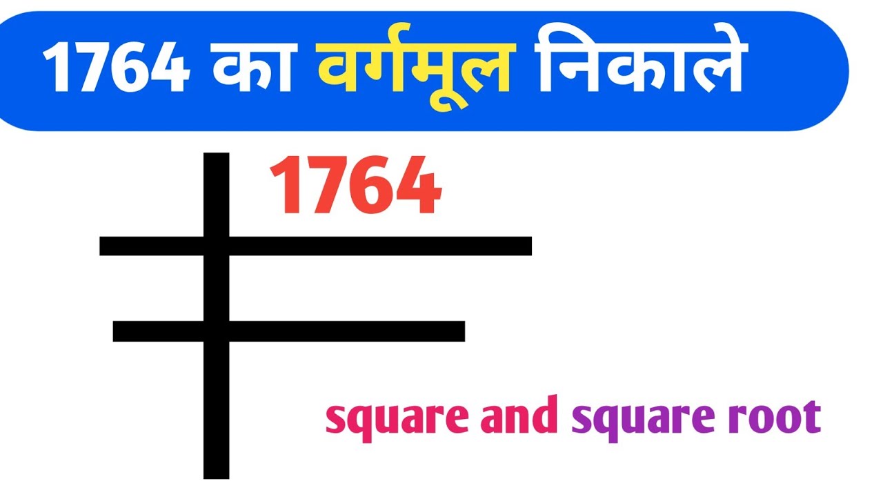 What will be the square root of 1764. Square and square root ll