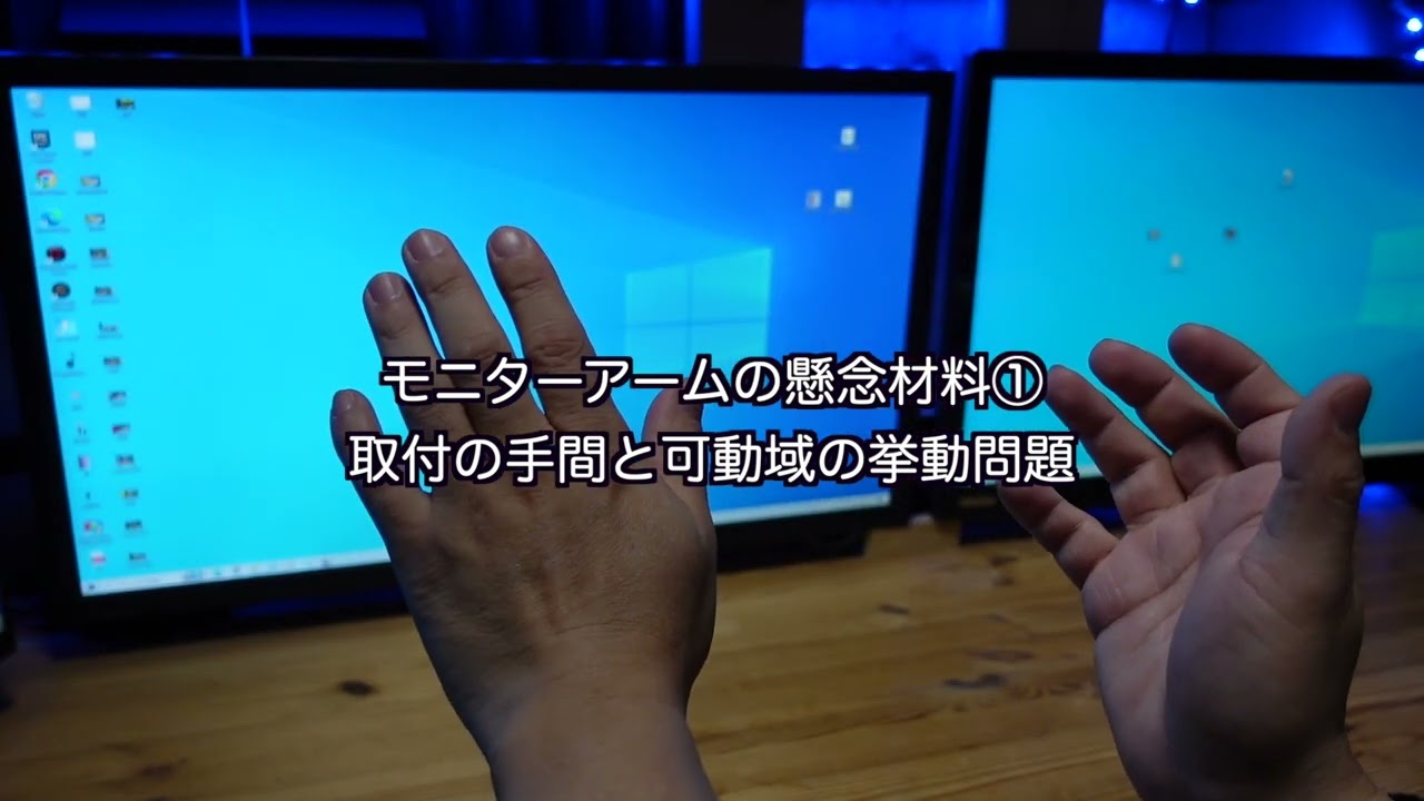 モニターアームは難しいからジャンクで安くチャレンジ2 - YouTube