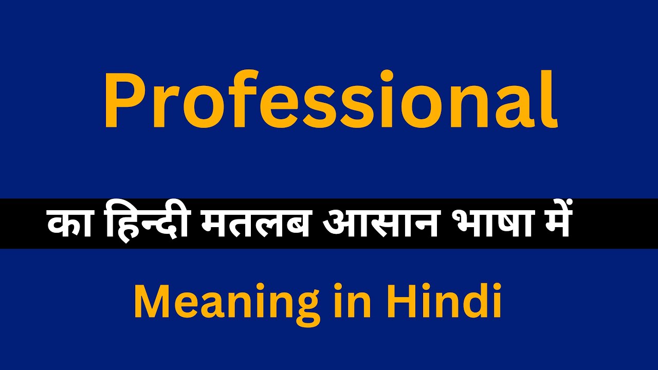 Professional meaning in Hindi/Professional का अर्थ या मतलब क्या होता है ...