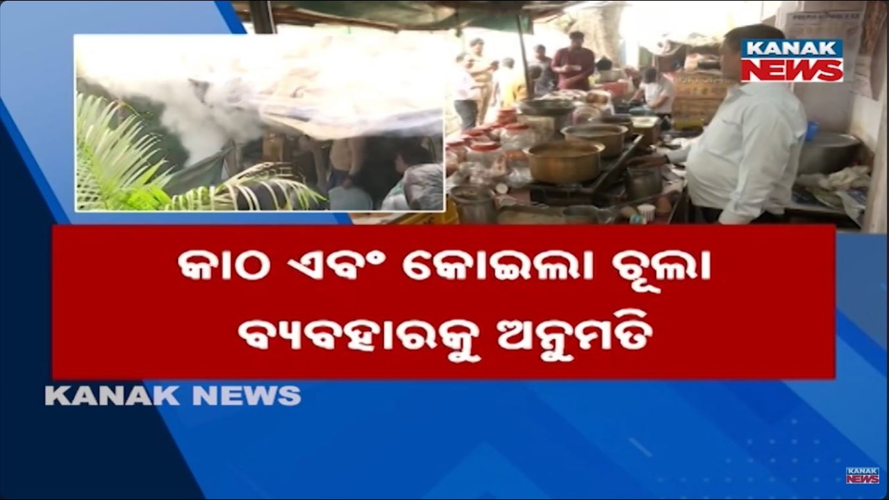 BMC Temporarily Lifts Ban on Wood & Coal Stoves Amid Gas Shortage