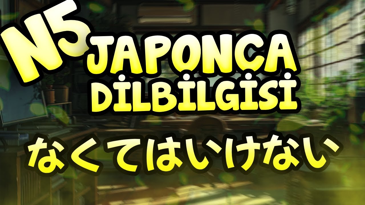 💮Japonca Dersleri 48: なくてはいけない JLPT N5 Seviyesi #japonca #japoncadersleri