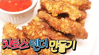 고구마순살치킨