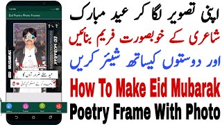 How To Make Eid Mubarak Poetry Photo Frame|Eid Mubarak Status 2022|Eid Mubarak Poster Design|Eid Day screenshot 2