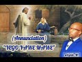 Annunciation YEGO YAWE MAWE By Egide Nduwayezu Annunciation YEGO YAWE MAWE By Egide Nduwayezu