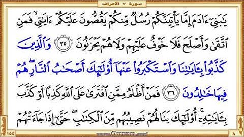 Surah 007 Al-A'raf-سورة الأعراف|| by Sheikh Mishary Al-afasy|| Quraanka kariimka suurada acraaf.