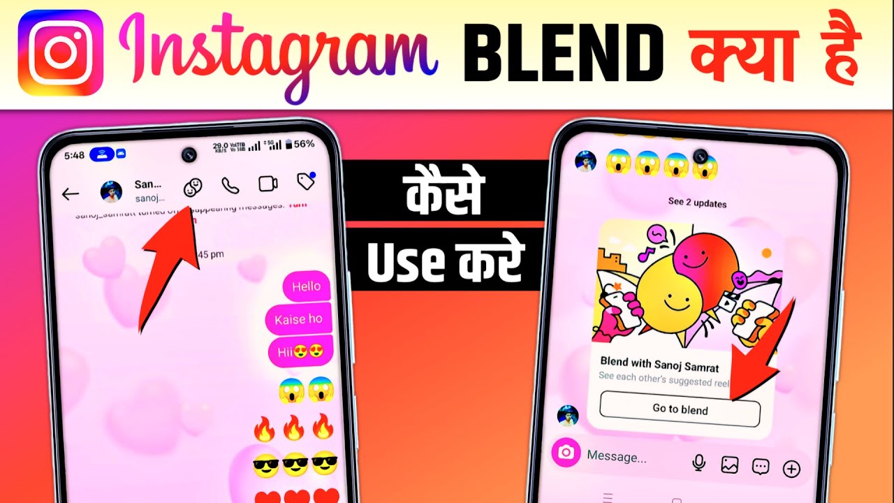 Instagram Blend Kya Hai | How To Use Instagram Blend | What is instagram blend feature